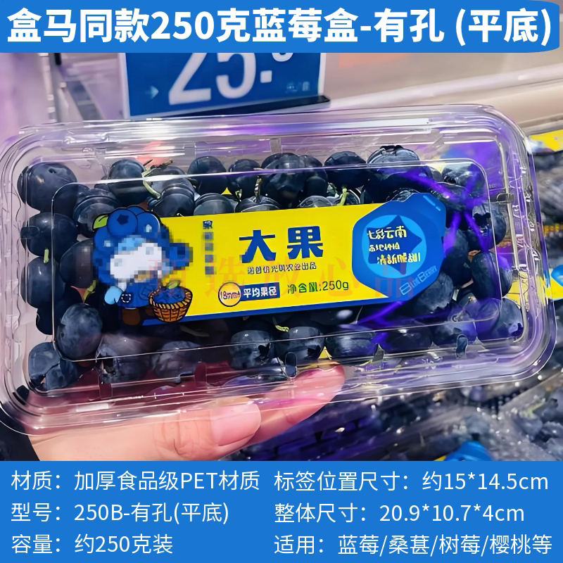盒马蓝莓盒佳沃同款半斤装水果盒