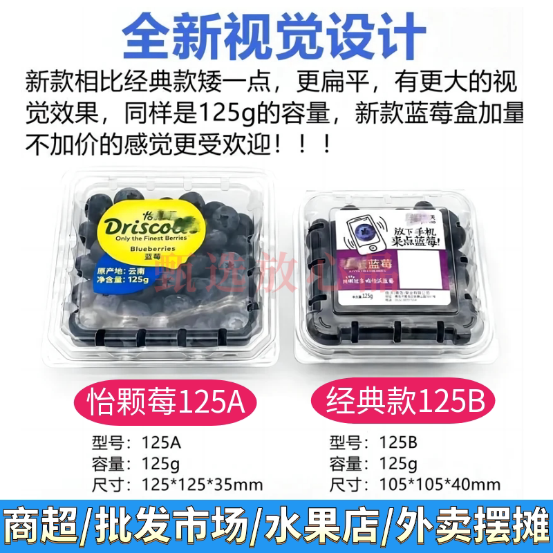 125g加厚透明透气蓝莓盒