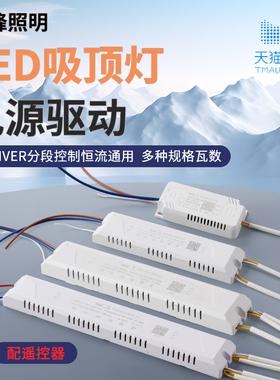 led天猫精灵2.4G驱动器智能语音三色变光无极调光调色镇流器电源