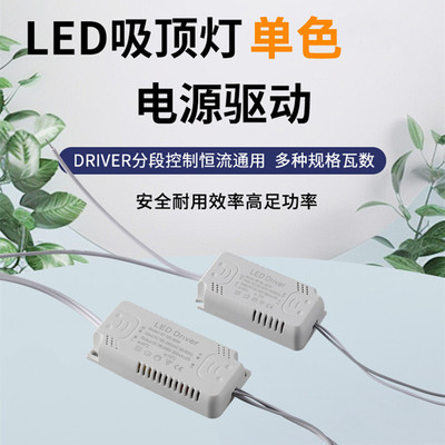 led吸顶灯单色电源驱动镇流器