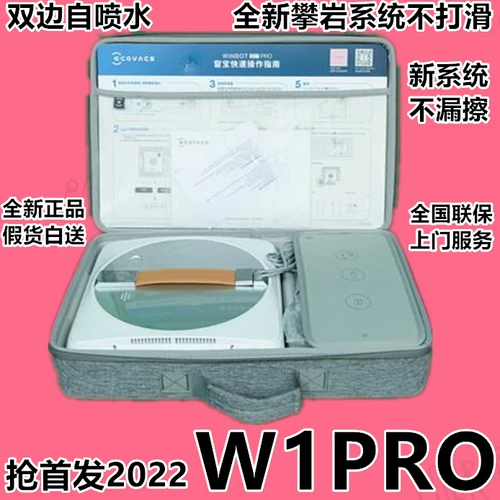 Cobos Self -Sprayling Window Robot W1 Pro Window Bao Полное автоматическое стекло