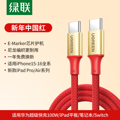 绿联ctoc数据线typec充电线0.5米