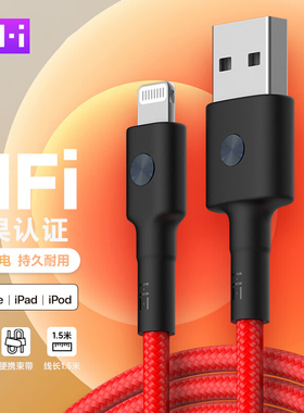 ZMI适用苹果数据线MFI认证USB口快充车载Carplay手机充电线2米编织iPhone14pro13xs11xr12W原装7长6平板ipad8