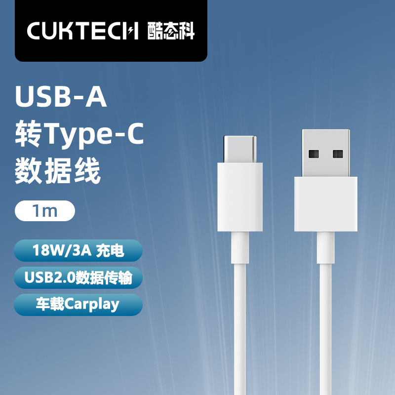 酷态科车载Carplay数据线typec1m