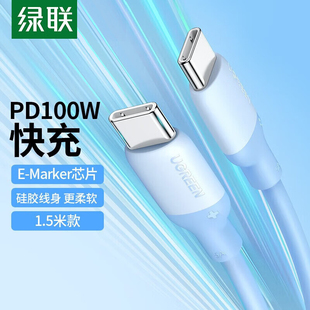绿联双头TypeC数据线USBCtoC充电线PD快充100W硅胶5A编织适用小米苹果iPhone15平板iMacbook笔记本安卓Switch