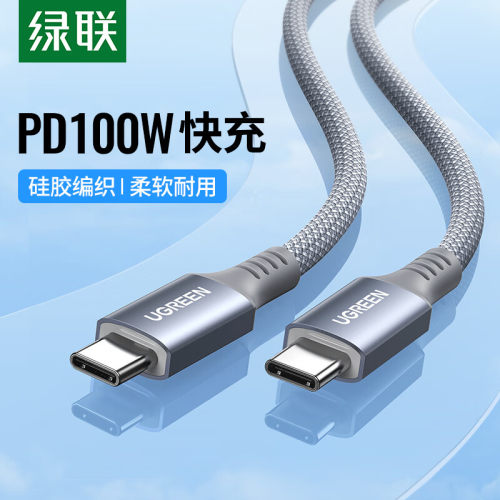 绿联数据线Macbook充电线2米安卓