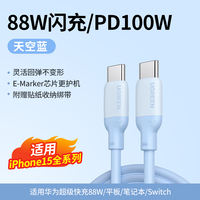Ugreen Type-C data cable, dual-head USB-C toC charging cable, PD fast charging 100W, nylon 5A braided, short and long, suitable for Apple, Xiaomi, Samsung, Huawei mobile phones, laptops, tablets, Switch thumbnail 6
