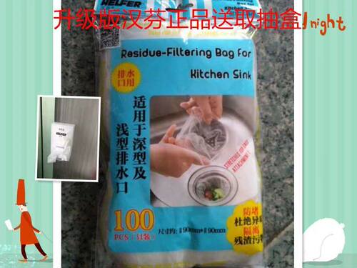 实拍汉芬2000只过滤网隔水收纳袋