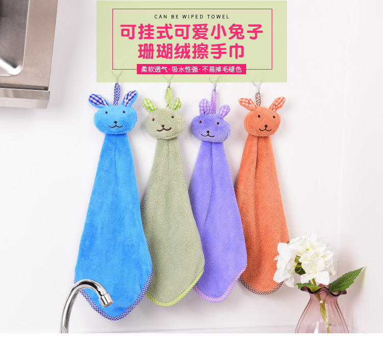 4条装珊瑚绒擦手巾挂式可爱超强吸水加厚擦手卫生间厨房抹布小兔