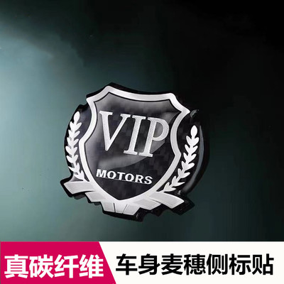 碳纤维车窗麦穗标装饰贴