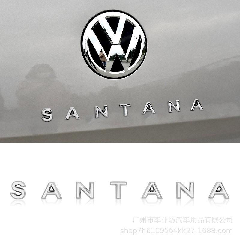 适用大众桑塔纳SANTANA英文字母标后备箱金属贴车身装饰改装遮挡