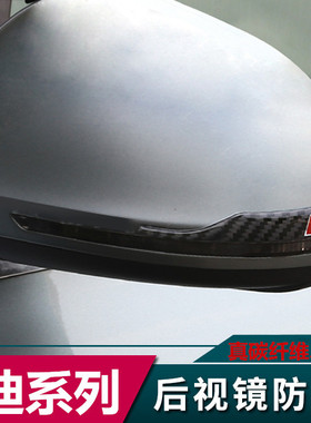 适用于奥迪A4LA6LA1A3A7后视镜防撞条Q2LQ3Q7Q5L倒车镜防刮碳纤维