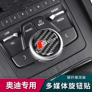 适用奥迪新A4LA5A3A6L中控多媒体旋钮贴Q2LQ5LQ7排挡盖保护贴装 饰