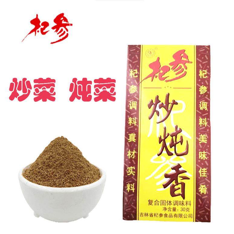 杞参10盒*30g炒炖香炖肉调料醇香鲜美味炒菜料饭店家庭,粮油调味/速食/干货/烘焙,复合食品调味剂,淘宝优惠券,粉丝福利购,淘宝优惠卷