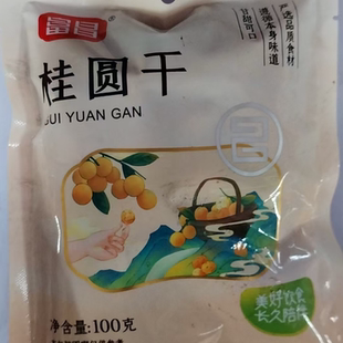 富昌桂圆干100g富昌南北干货莲子百合配料桂圆干