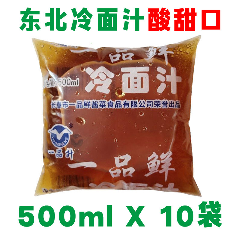 正宗一品鲜冷面汁500ml酸甜口味冷面汤东北冷面汤拌菜汁包邮