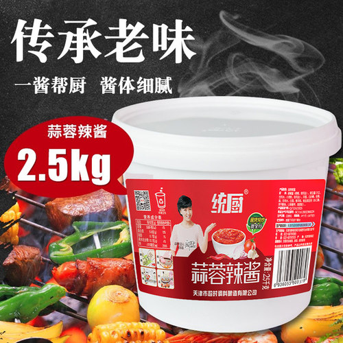 天津统厨蒜蓉辣酱2.5KG促销烧烤