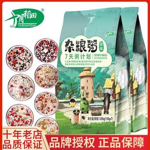 五谷杂粮粥7天粥1.05kg袋装 组合营养早餐粥 八宝粥米散装