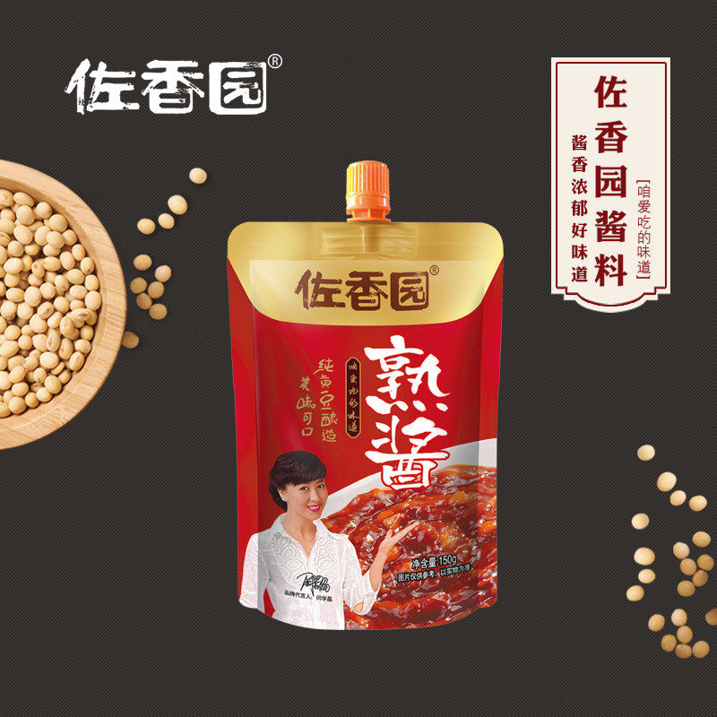 佐香园熟酱东北大酱150克蘸酱菜熟酱即食下饭酱农家大酱调味酱料