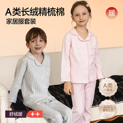 儿童睡衣纯棉秋冬季男女童加厚V领套装a类秋衣秋裤全棉家居服