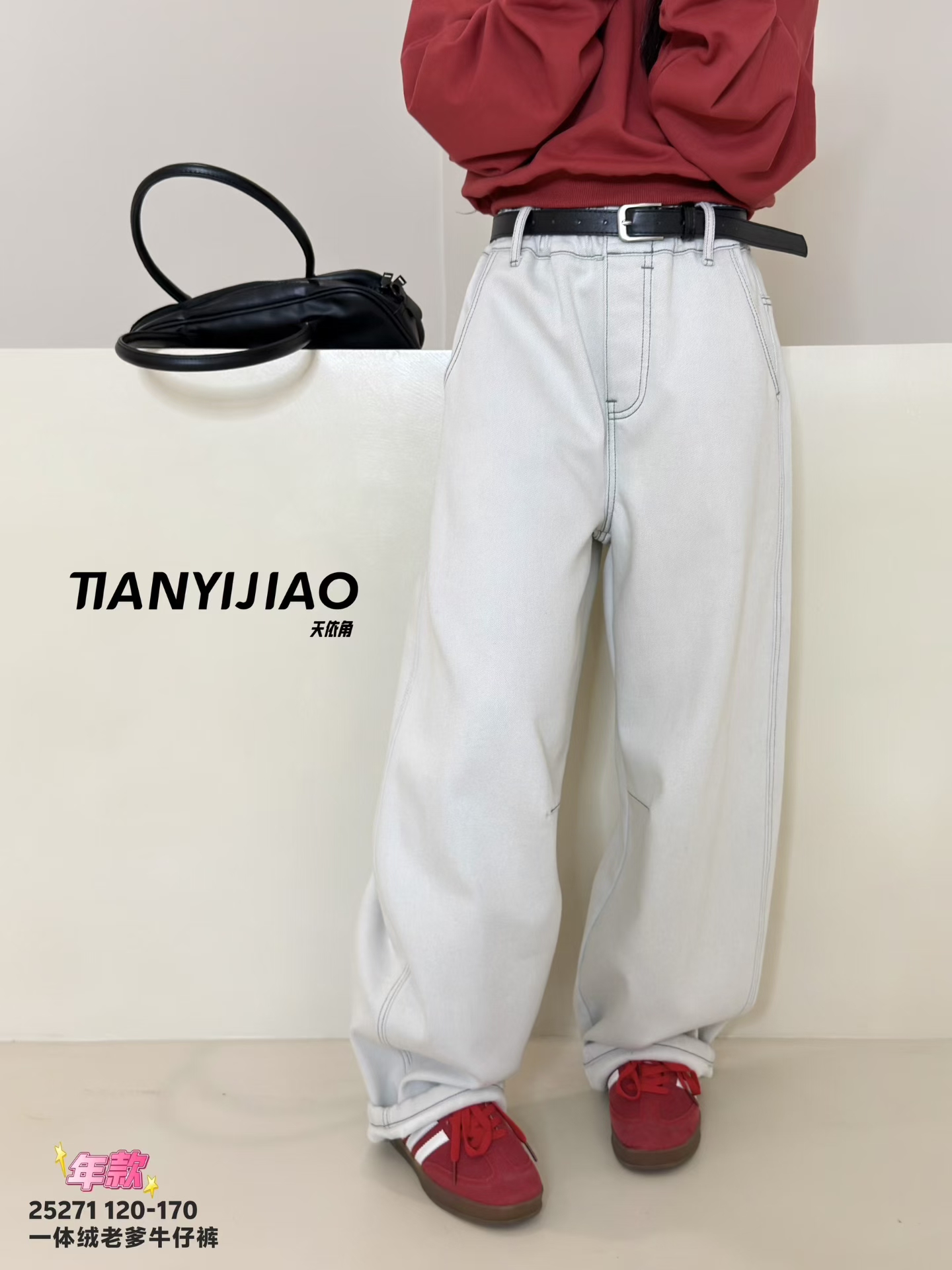 天依角2025冬新款韩版男女童一体绒老爹牛仔裤中大童可亲子25271