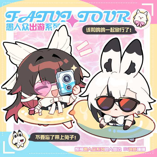 原神同人周边合影卡摇摇乐