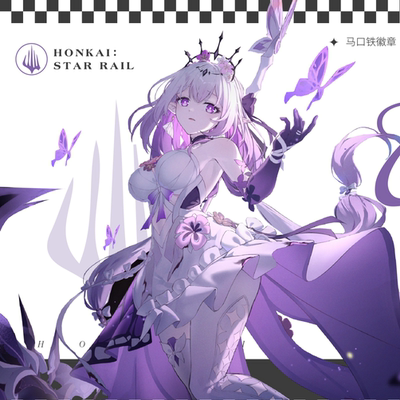 星穹铁道瑕蝶同人周边