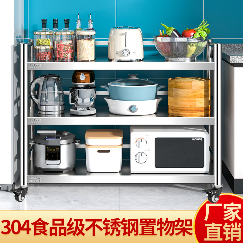 可移动国标304不锈钢置物架