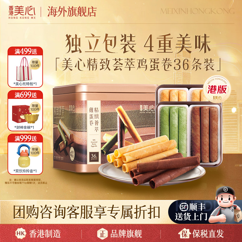 中国香港美心原味蛋卷图片