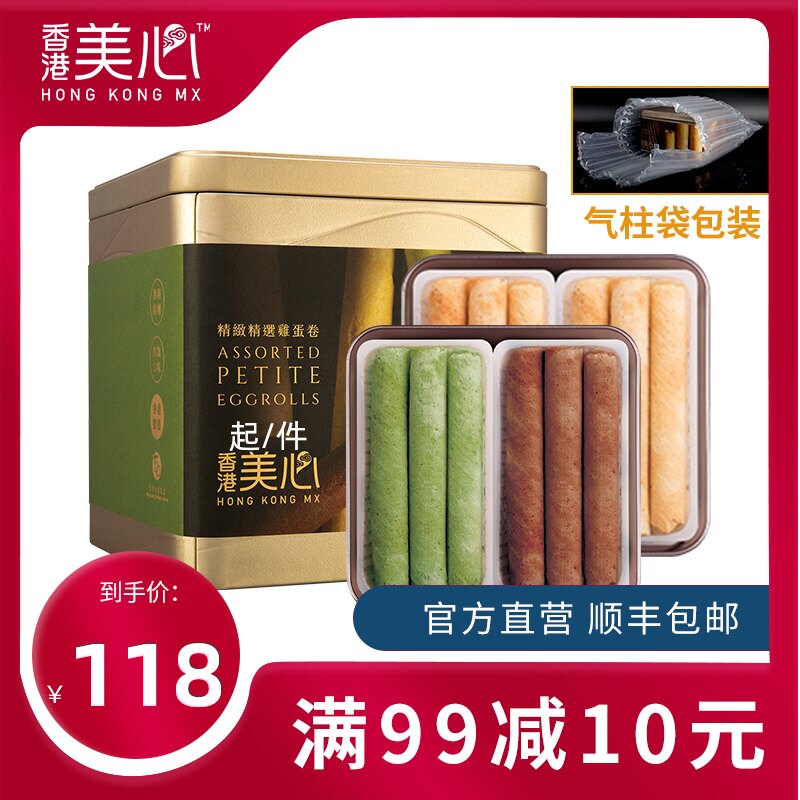 香港进口美心精致精选鸡蛋卷4种口味36条礼盒装港式休闲零食饼干