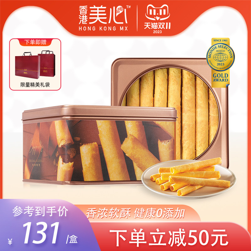 香港美心蛋卷原装进口原味鸡蛋卷休闲小吃儿童零食礼盒蛋卷酥448g使用感如何?