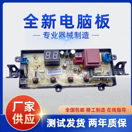 海信洗衣机电脑板HB80DA35 HB80DF16主板控制电路主控板配件