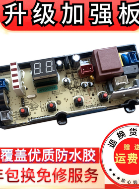 海信洗衣机电脑板HB80DA332G 主板RB80D1321G 1990172配件