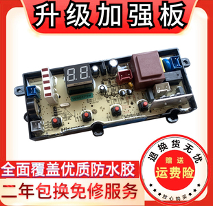 海信洗衣机电脑板HB80DA332G 主板RB80D1321G 1990172配件