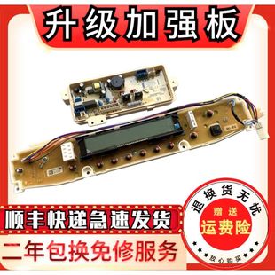 主板线路板 DB7539XS 三洋洗衣机电脑板DB7537XSN DB90577BXS