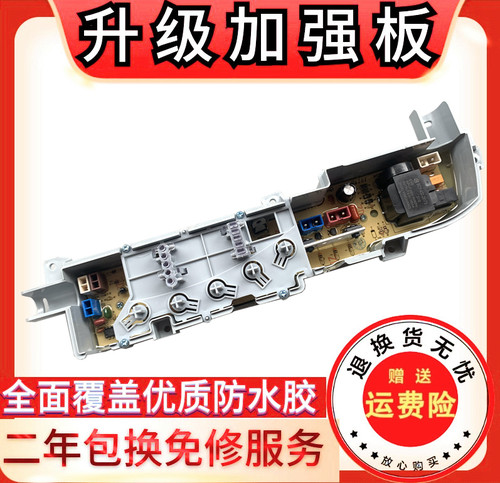 海尔洗衣机电脑板XQB60-7288LM