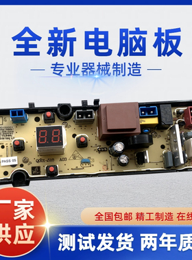 康佳洗衣机电脑板XQB90-12D0B/XQB65-10D0B小精灵1010S主板控制板