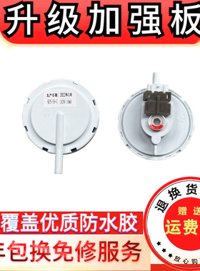 水位感应惠而浦荣事达洗衣机水位传感器KPS-59-C压力开关KPS-61-C