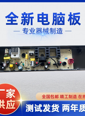 美的洗衣机MB100V33B电脑板主板控制板电路板线路板全新质保