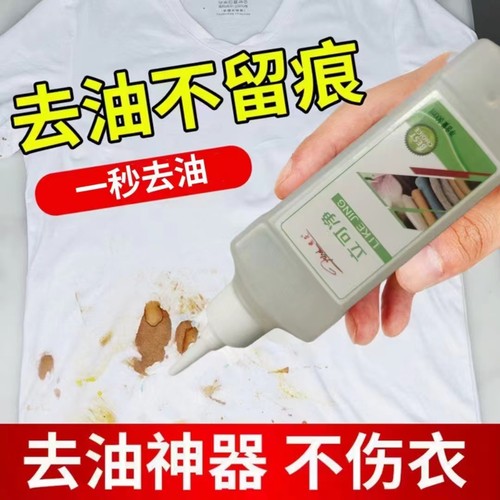 飞范立可净去油克星家庭装不伤手