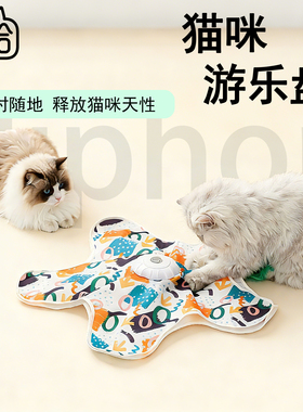 Hiphop Pets猫咪游乐盘电动五角星玩具逗猫自嗨解闷消耗体力神器