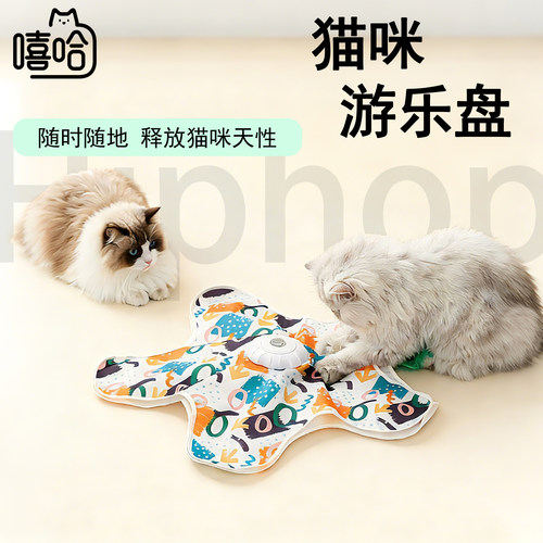 HiphopPets猫咪游乐盘电动玩具
