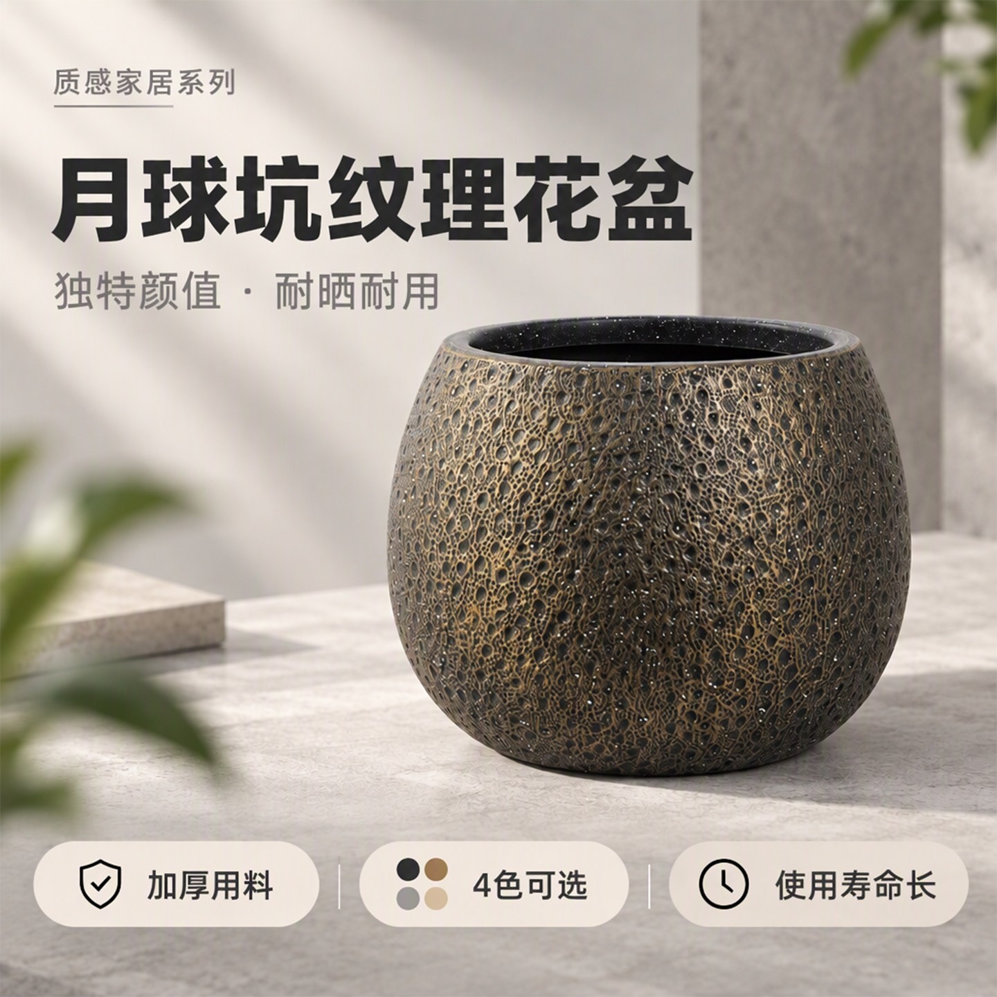 简约北欧月球坑纹理花盆仿石头圆形大口径室内户外植物盆耐用加厚