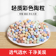 彩色陶粒园艺装 饰种植多肉铺面垫底植物防烂根透水透气水培介质球