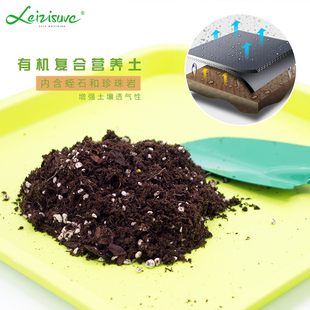 莱之秀进口通用型月季 多肉绿萝植物养花草营养土有机泥炭种植土壤