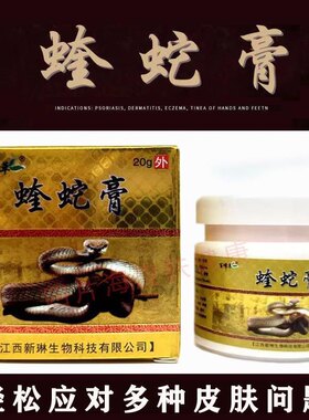 专治手指起小水泡皮肤瘙痒过敏药