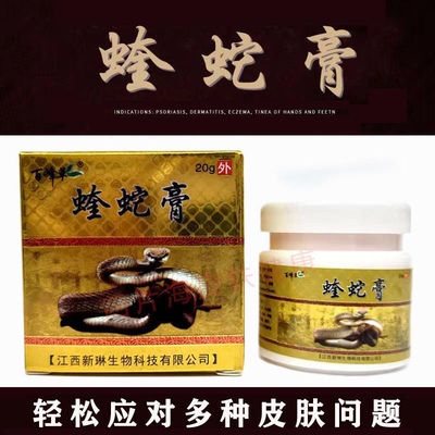 专治手指起小水泡皮肤瘙痒过敏药
