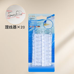 摄像头电源延长线理线器家用免打孔固定网线卡扣墙上连接走线神器