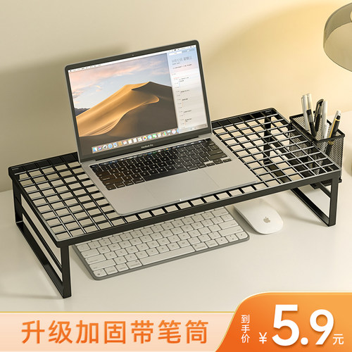 电脑散热架显示器增高台