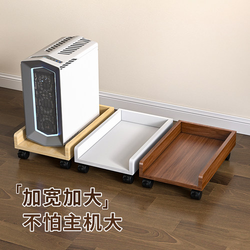 电脑主机托架带轮可移动